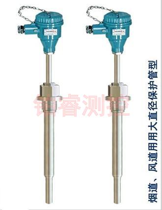 煙道 風(fēng)道大直徑保護(hù)管熱電偶