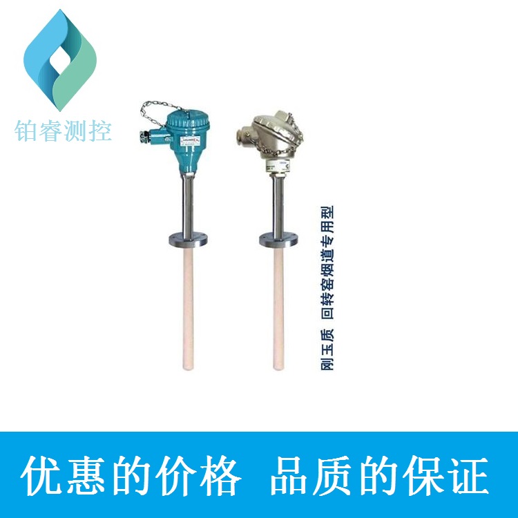 B型鉑銠熱電偶