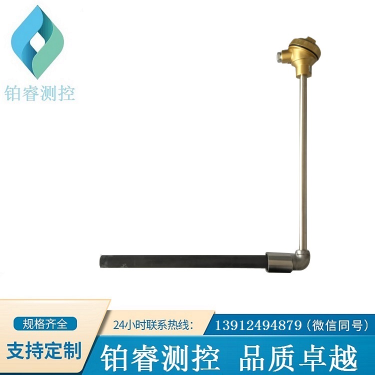 鹽浴爐專用熱電偶-鉑睿測控
