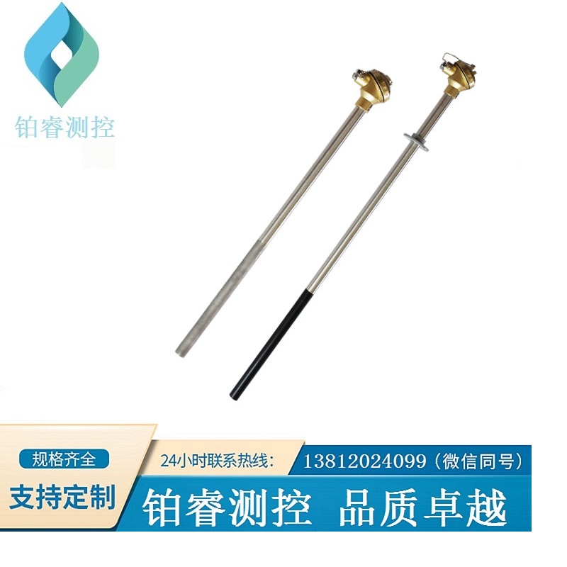 碳素廠專用熱電偶-鉑睿測控