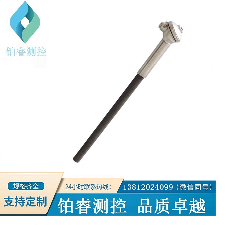 鋁鋅銅熔液碳化硅防腐熱電偶-鉑睿測(cè)控