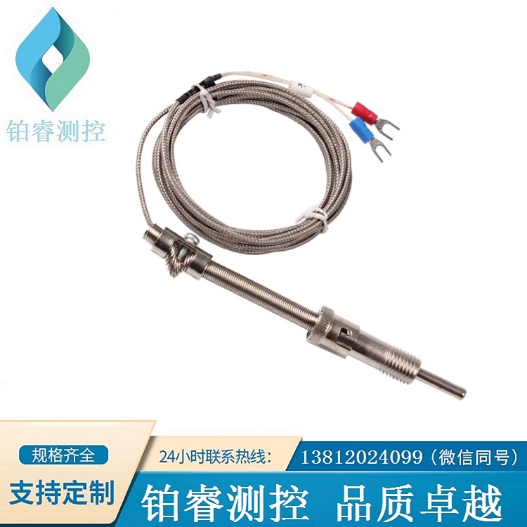 壓簧式固定熱電偶（壓簧熱電偶）-鉑睿測控