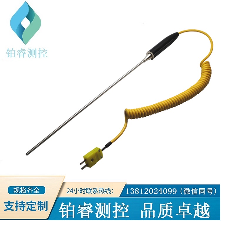 小手柄鎧裝熱電偶-鉑睿測控