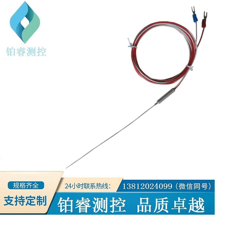 微細(xì)鎧裝熱電偶-鉑睿測控
