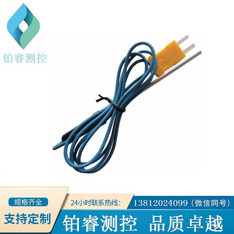 裸露式熱電偶-鉑睿測控