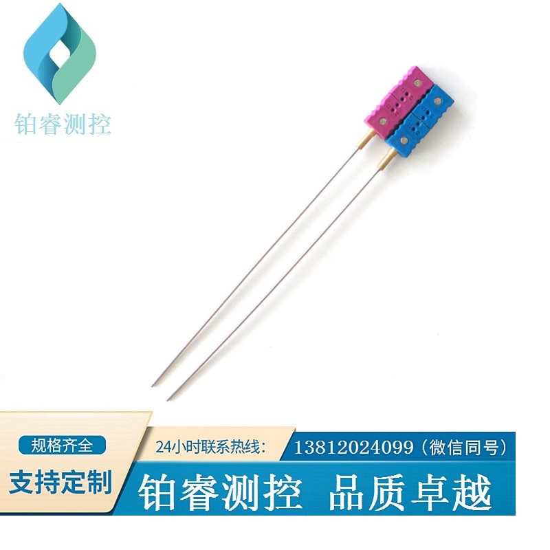 快插式鎧裝熱電偶-鉑睿測控