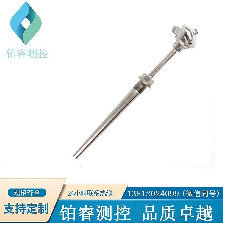 高溫高壓熱電偶-鉑睿測控
