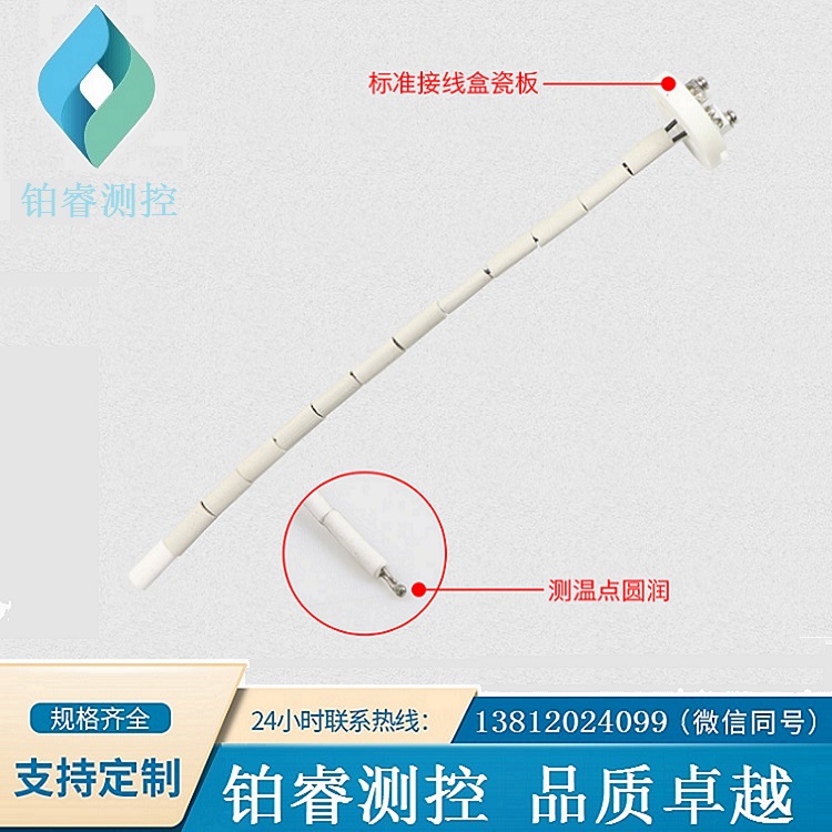 熱電偶內(nèi)芯-鉑睿測控