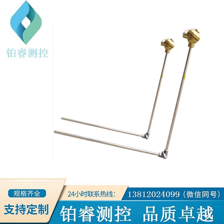 直角熱電偶WRN-530-鉑睿測控