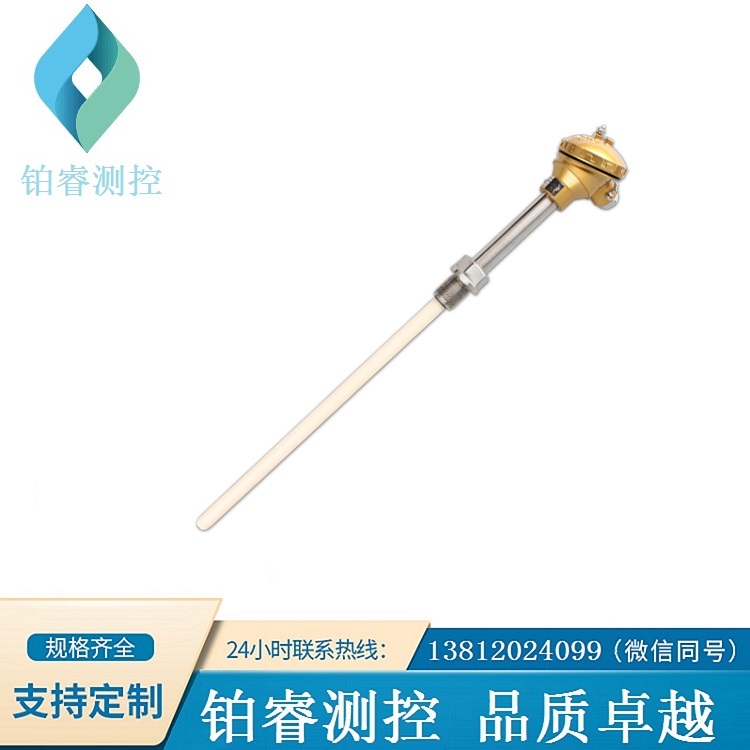 螺紋安裝鉑銠熱電偶-鉑睿測控