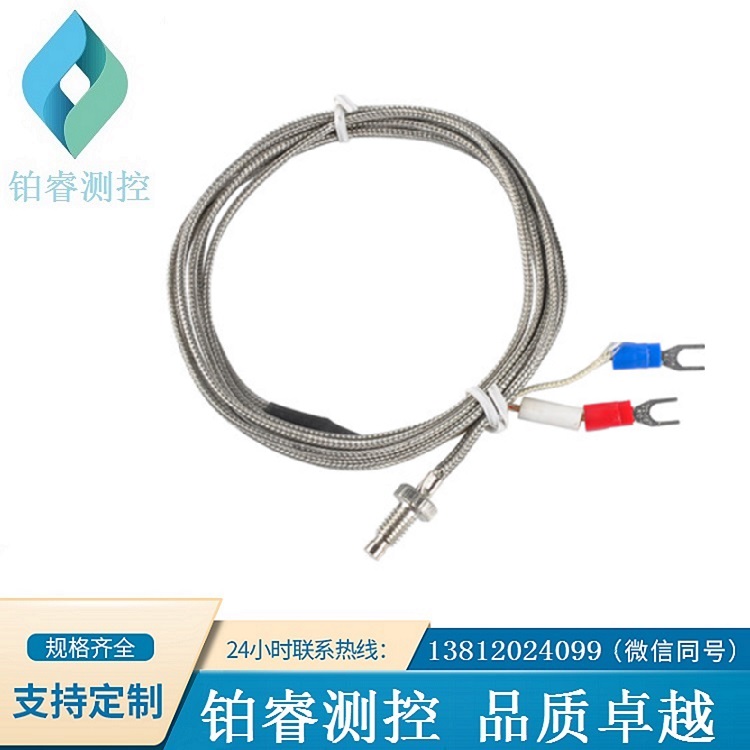 PT100螺釘熱電阻-鉑睿測控